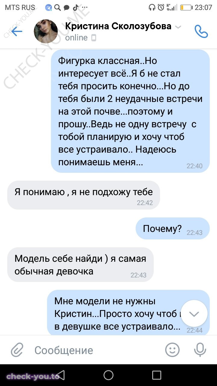 Сколозубова Кристина — фото 10