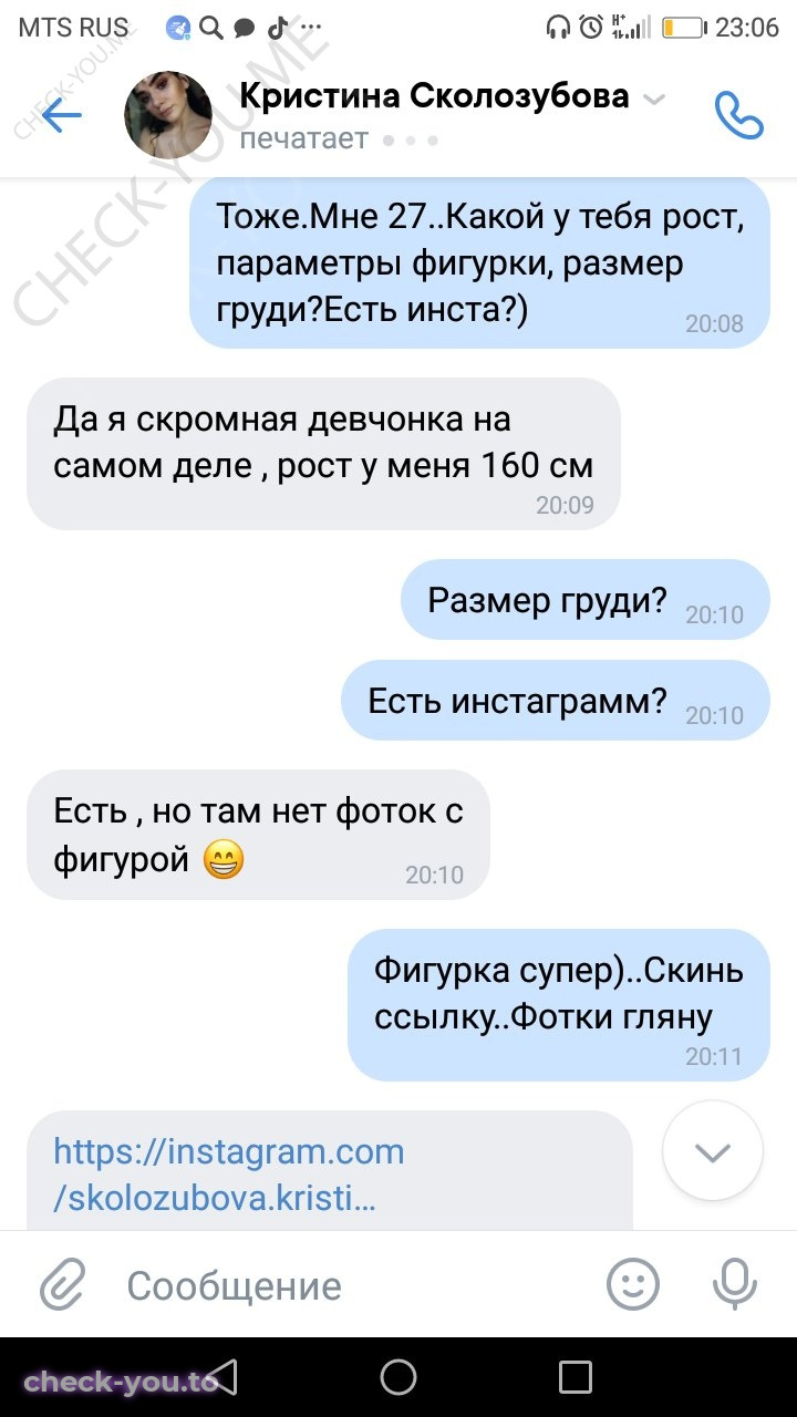 Сколозубова Кристина — фото 2