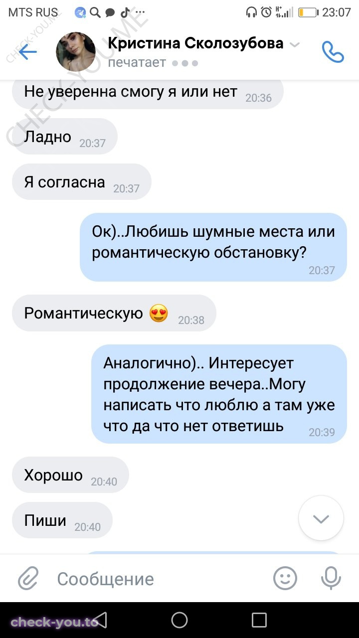 Сколозубова Кристина — фото 4