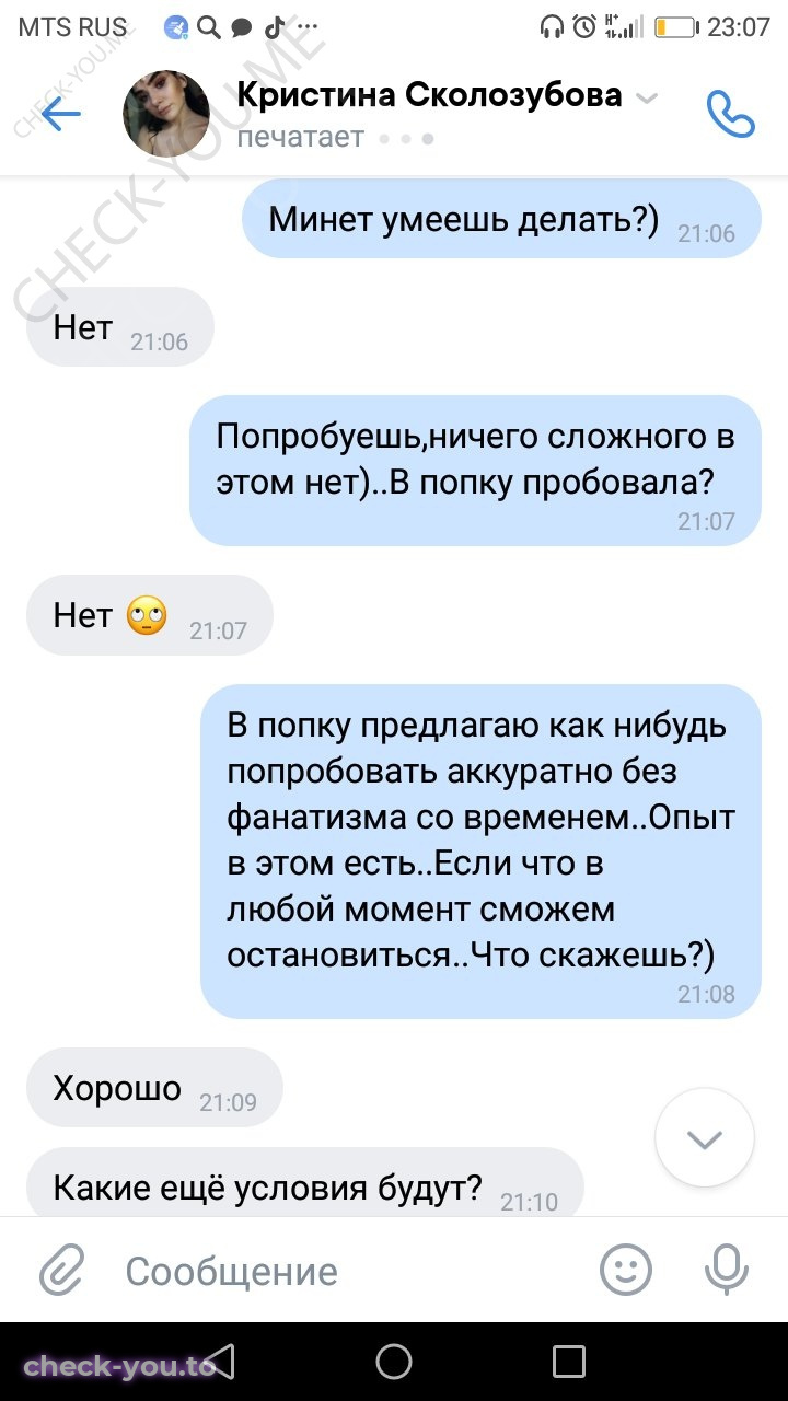 Сколозубова Кристина — фото 6