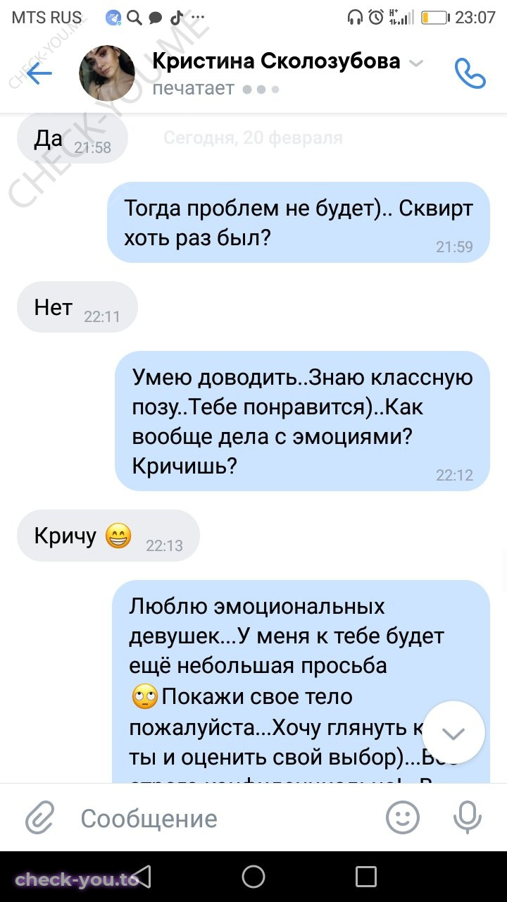 Сколозубова Кристина — фото 8