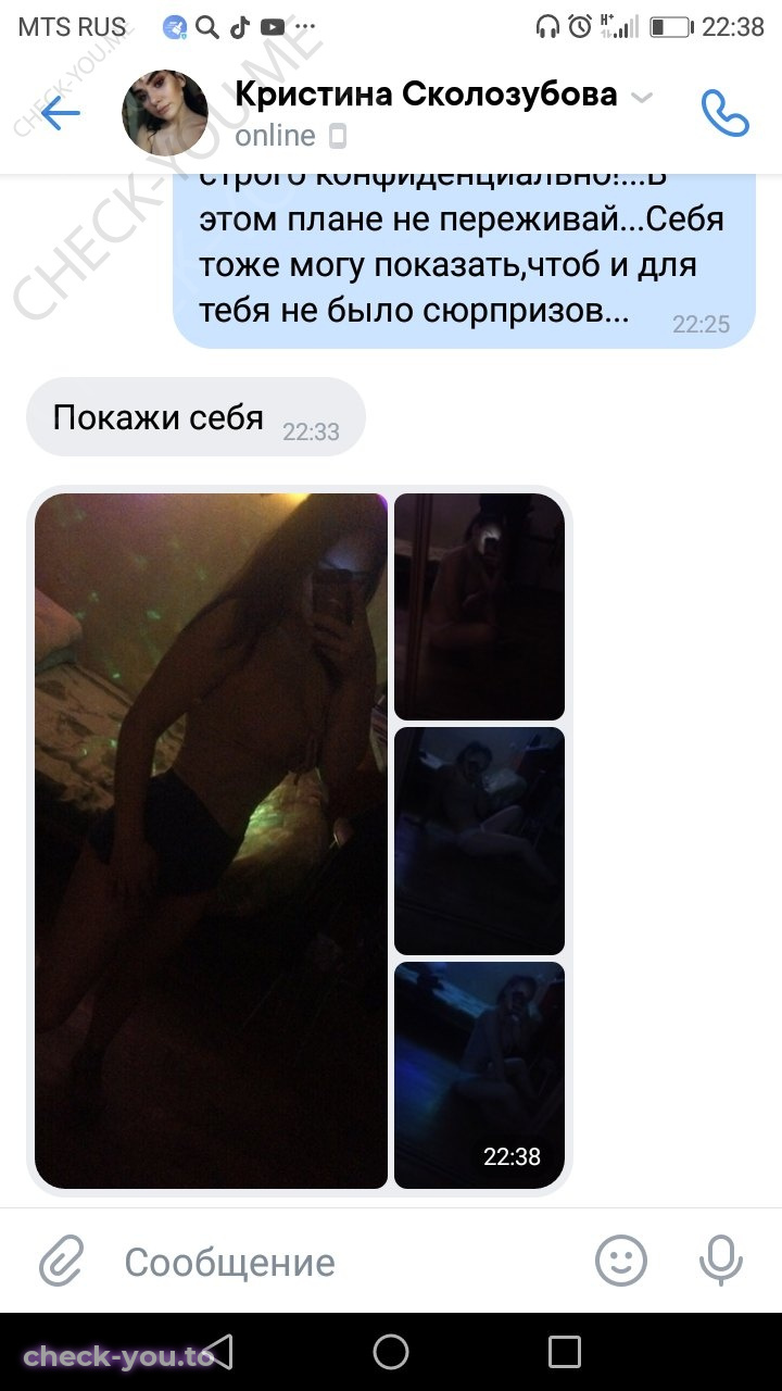 Сколозубова Кристина — фото 9