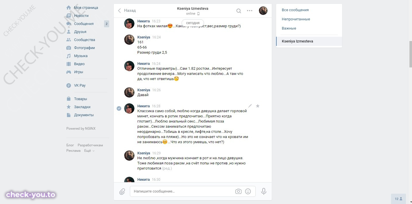 Изместьева Ксения — фото 4