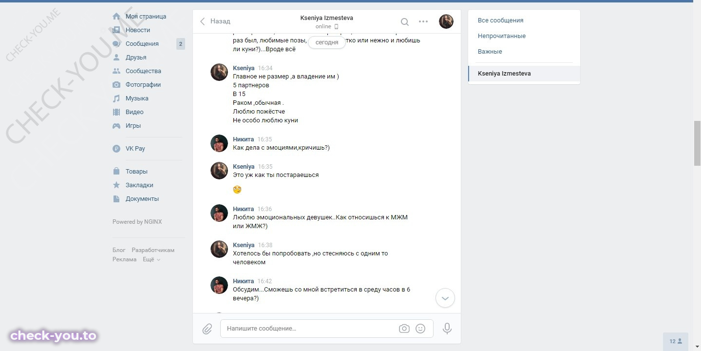 Изместьева Ксения — фото 6