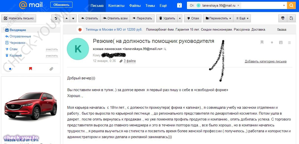 Ремизова (Ланевская) Елена — фото 1