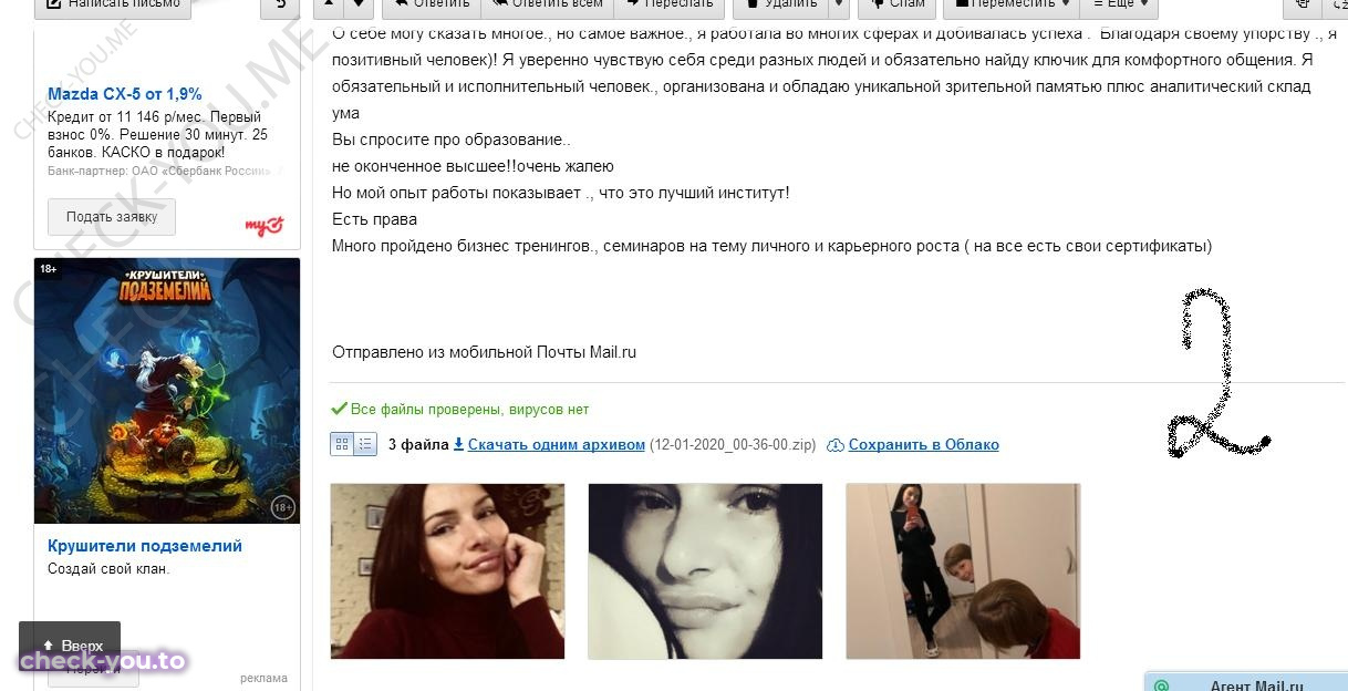 Ремизова (Ланевская) Елена — фото 2
