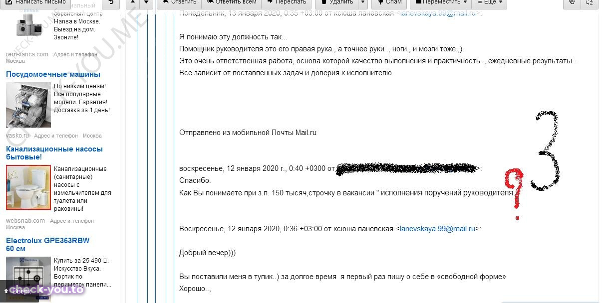 Ремизова (Ланевская) Елена — фото 3