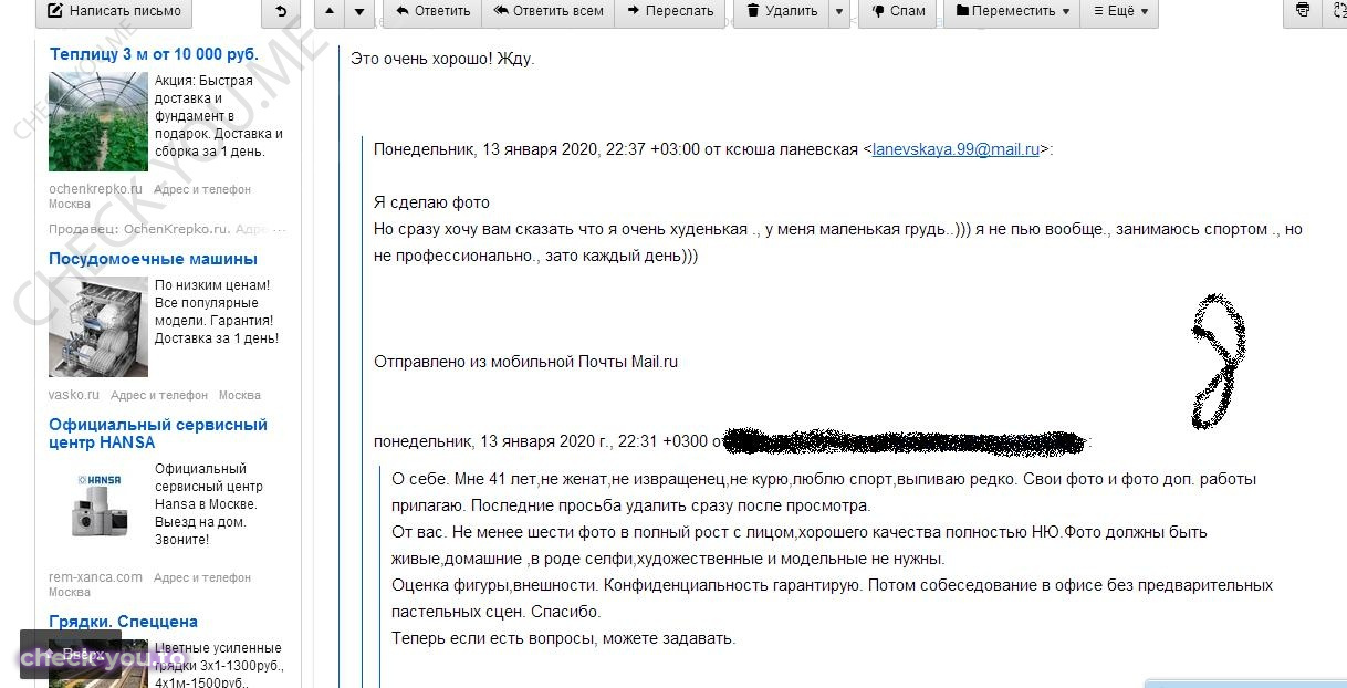 Ремизова (Ланевская) Елена — фото 8