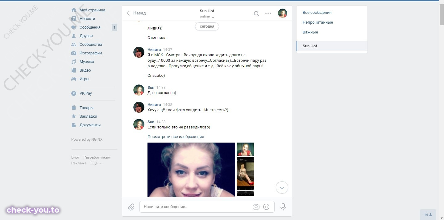 Желудкова Лидия — фото 2