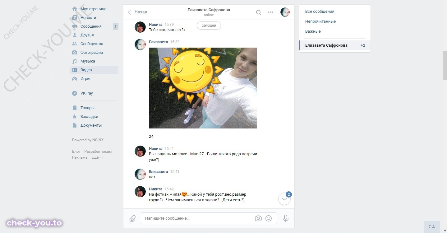 Гришина (Вершинина) Инесса — фото 4