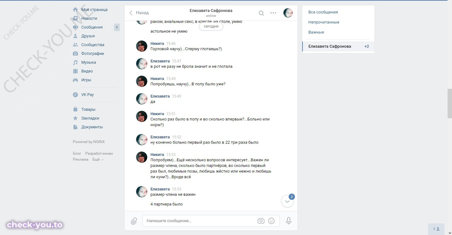 Гришина (Вершинина) Инесса — фото 6