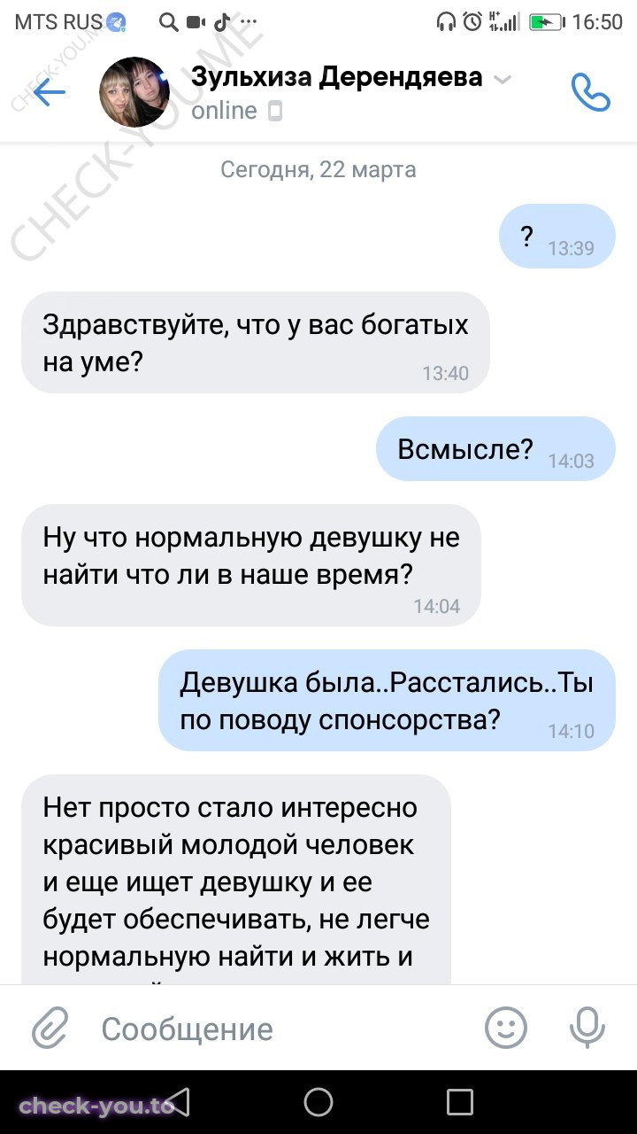 Дерендяева (Кучербаева) Зульхиза — фото 1