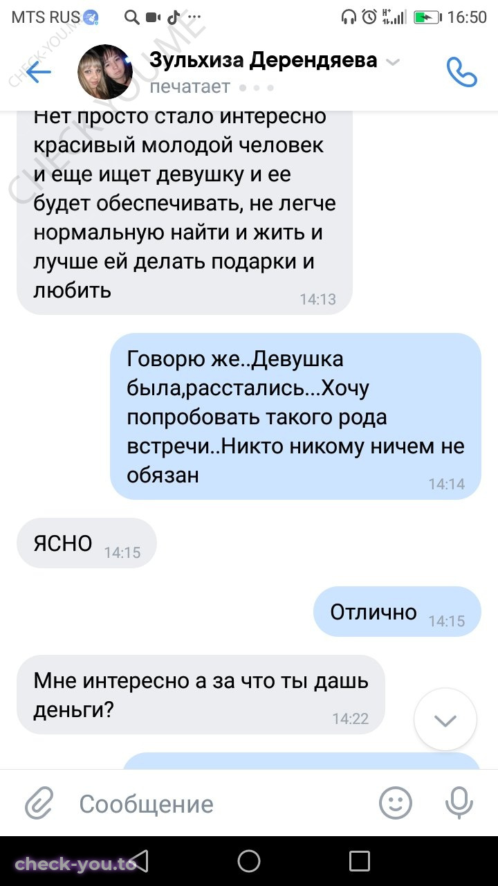 Дерендяева (Кучербаева) Зульхиза — фото 2