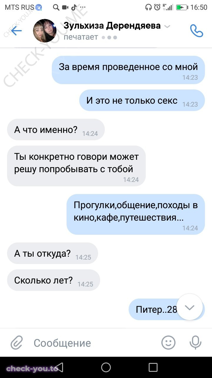 Дерендяева (Кучербаева) Зульхиза — фото 3