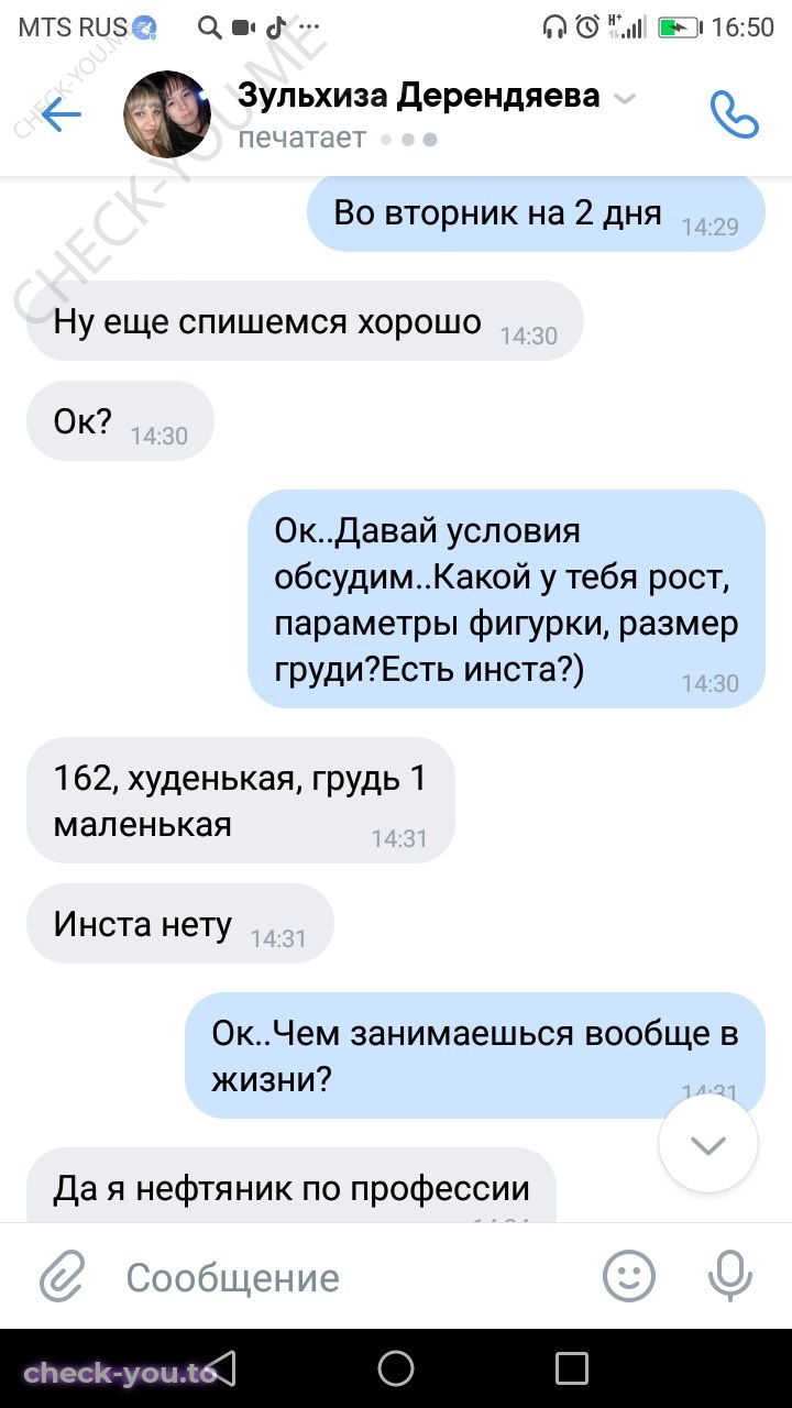 Дерендяева (Кучербаева) Зульхиза — фото 5