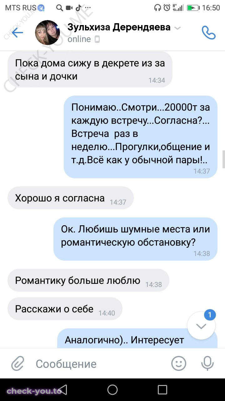Дерендяева (Кучербаева) Зульхиза — фото 6
