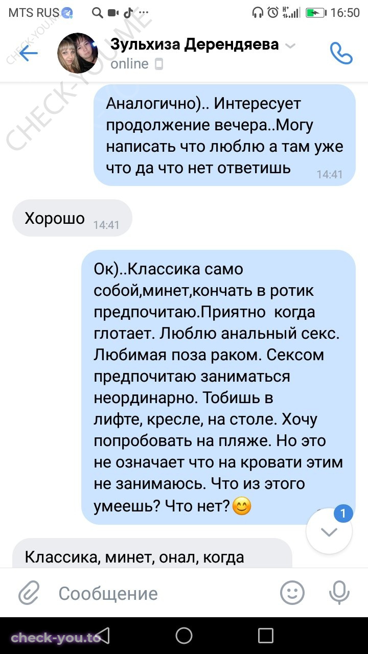 Дерендяева (Кучербаева) Зульхиза — фото 7