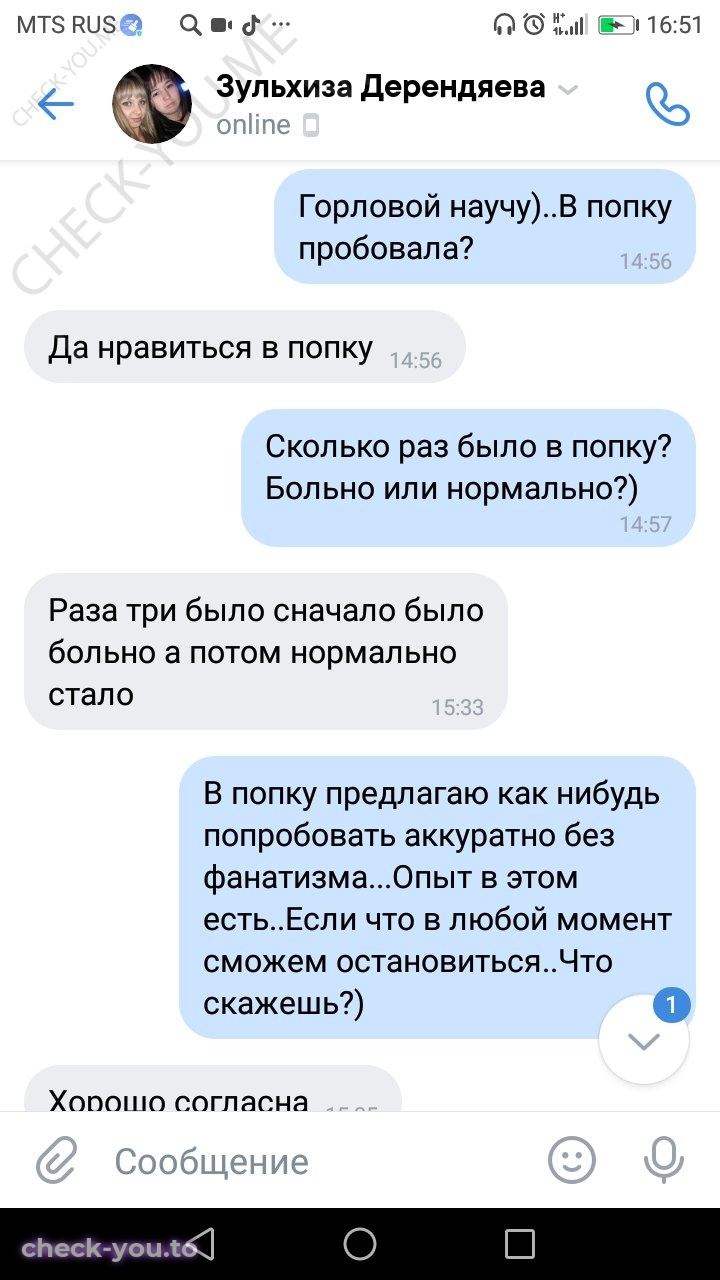 Дерендяева (Кучербаева) Зульхиза — фото 9