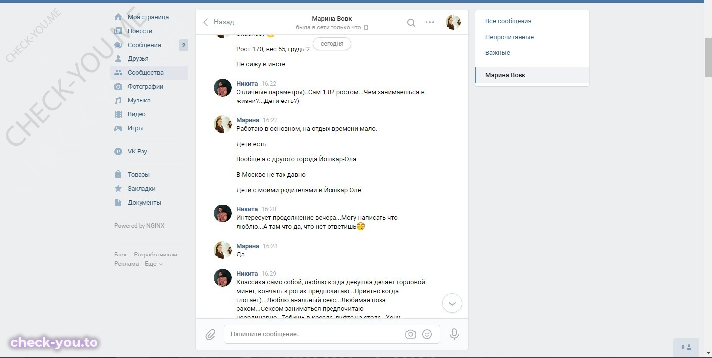 Вовк Марина — фото 3