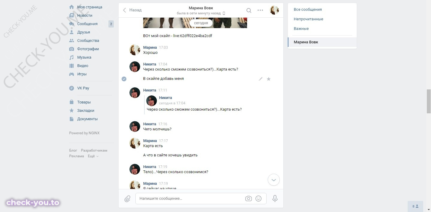 Вовк Марина — фото 8