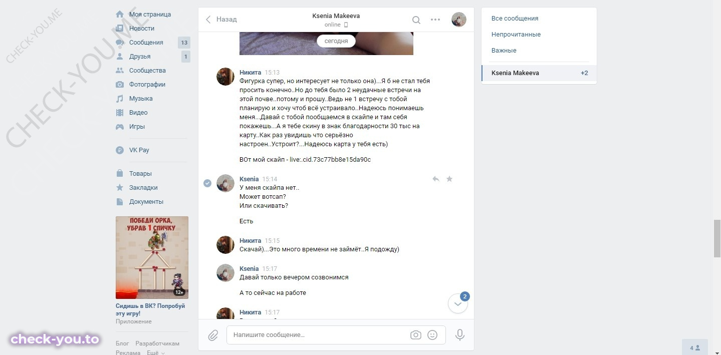 Макеева Ксения — фото 10