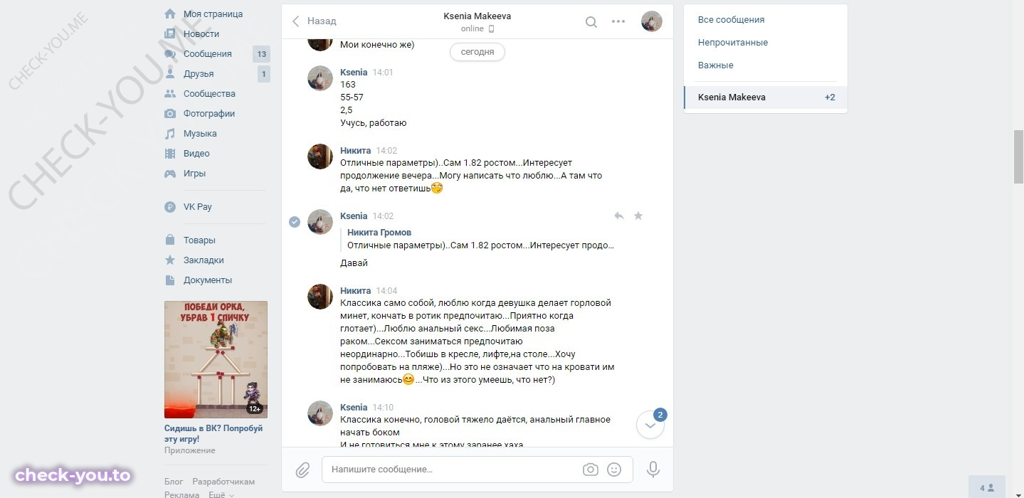 Макеева Ксения — фото 5