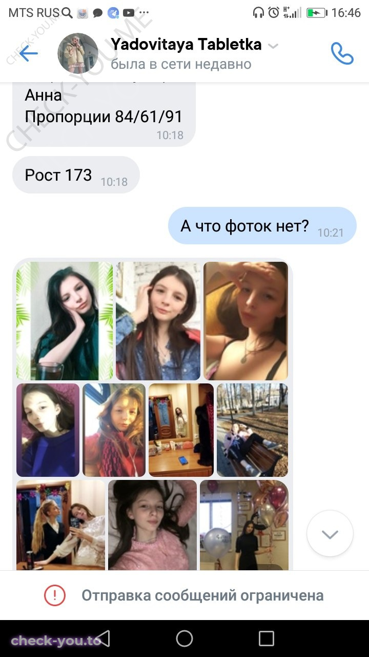 Чихринова Анна — фото 1