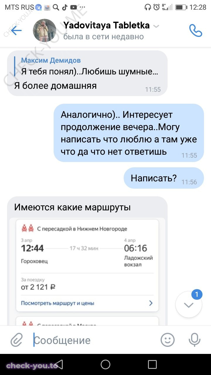 Чихринова Анна — фото 10
