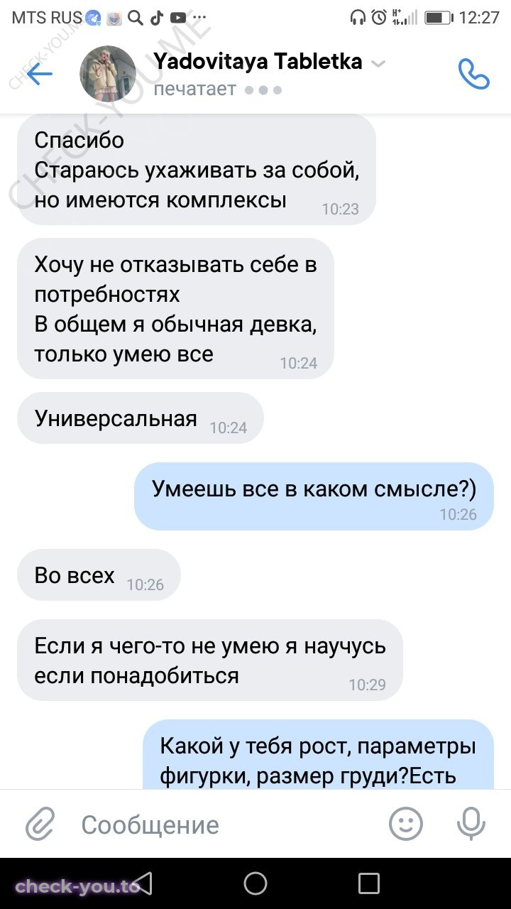 Чихринова Анна — фото 2