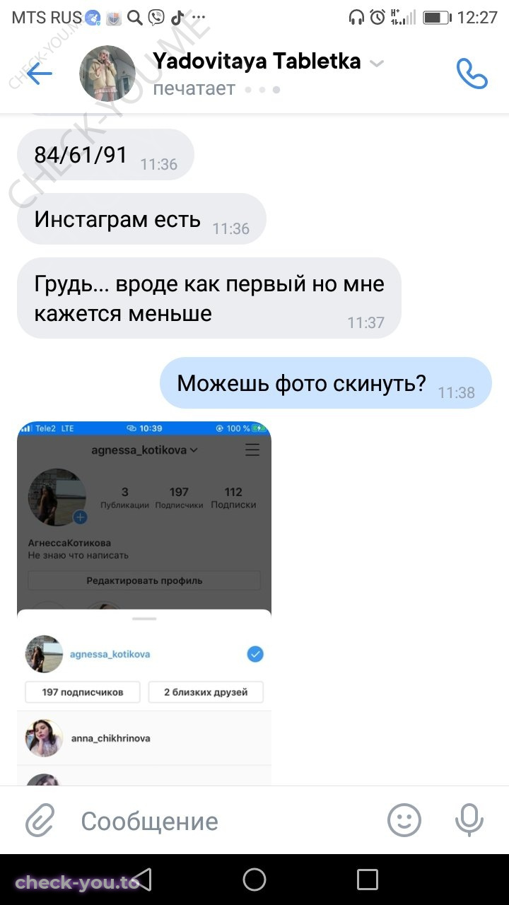 Чихринова Анна — фото 3