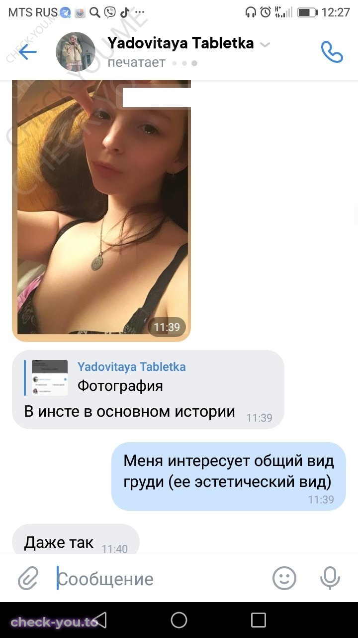 Чихринова Анна — фото 4