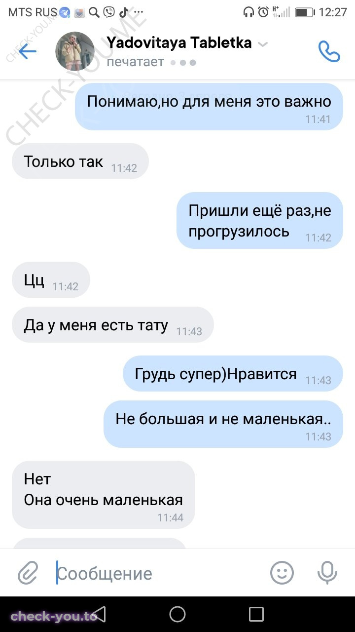 Чихринова Анна — фото 6