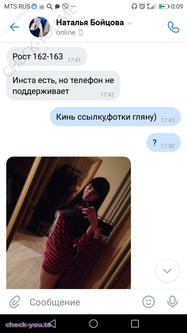 Бойцова Наталья — фото 2
