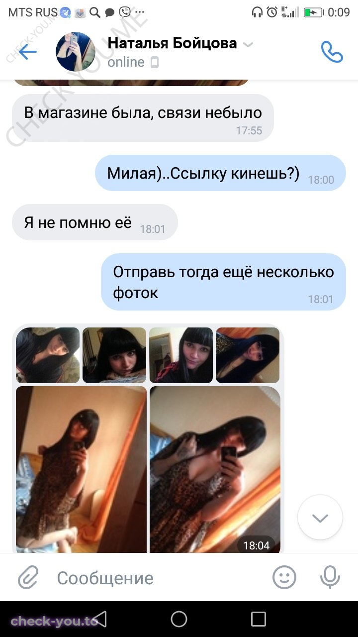 Бойцова Наталья — фото 3