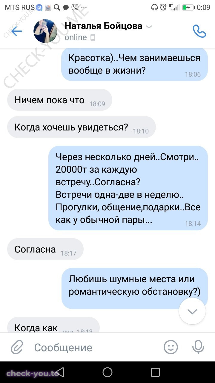 Бойцова Наталья — фото 4