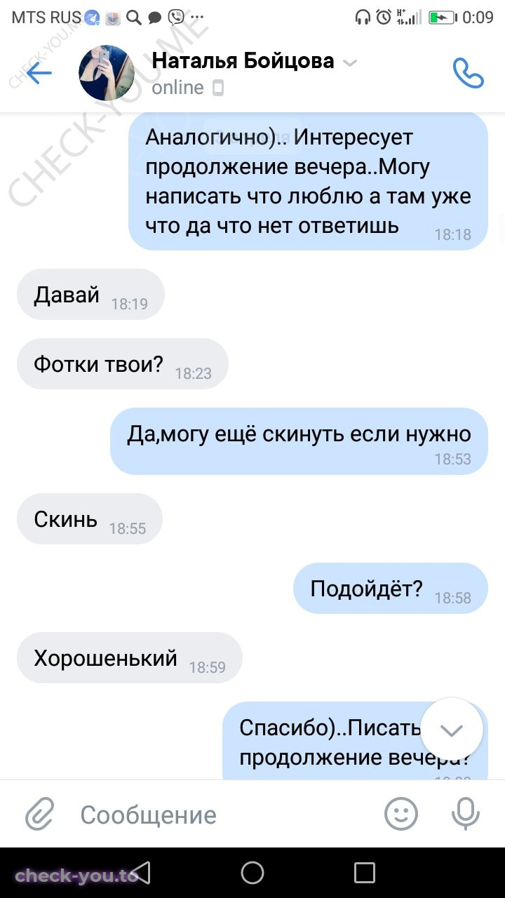 Бойцова Наталья — фото 5