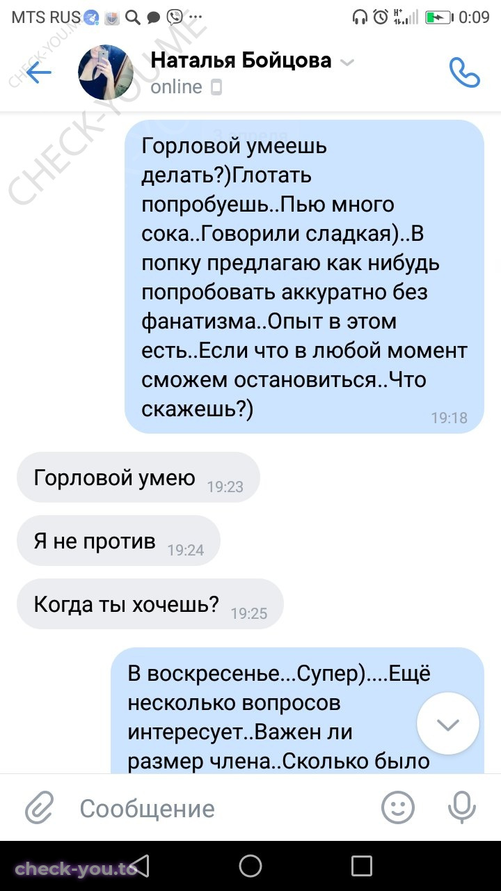 Бойцова Наталья — фото 7