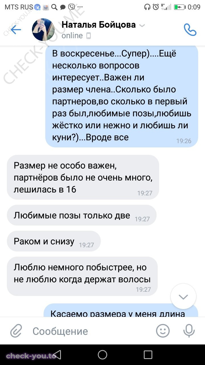 Бойцова Наталья — фото 8