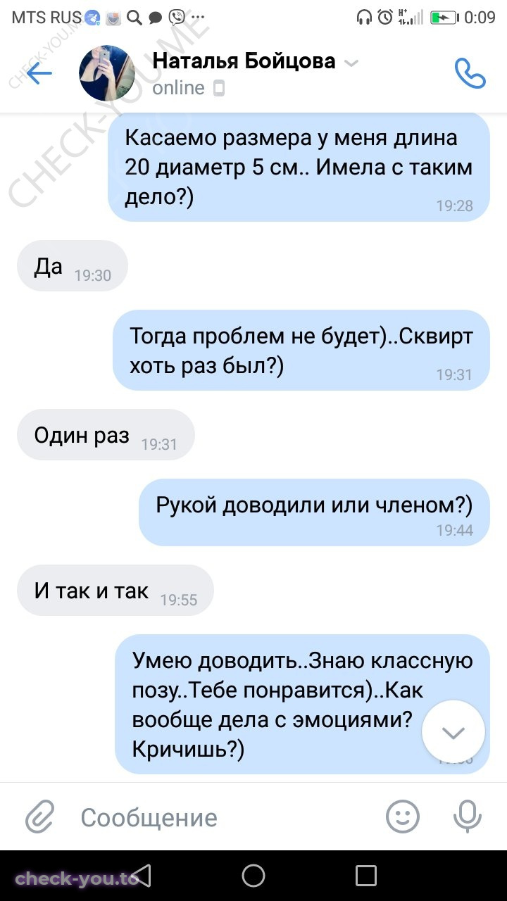 Бойцова Наталья — фото 9