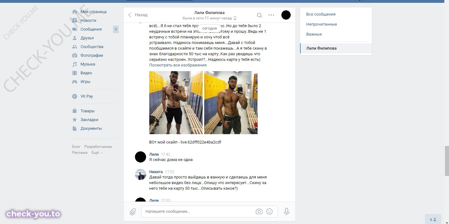 Филипова Лидия — фото 10