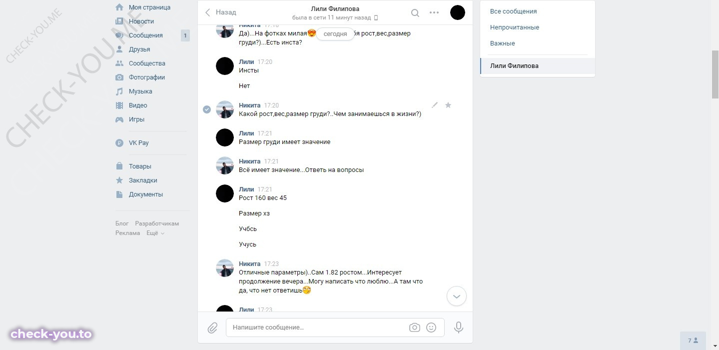 Филипова Лидия — фото 4