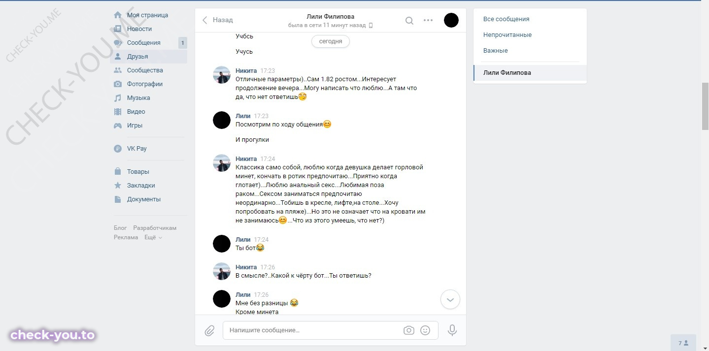 Филипова Лидия — фото 5
