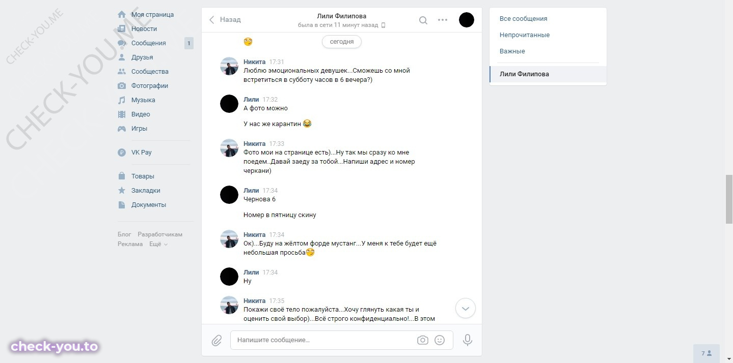 Филипова Лидия — фото 8