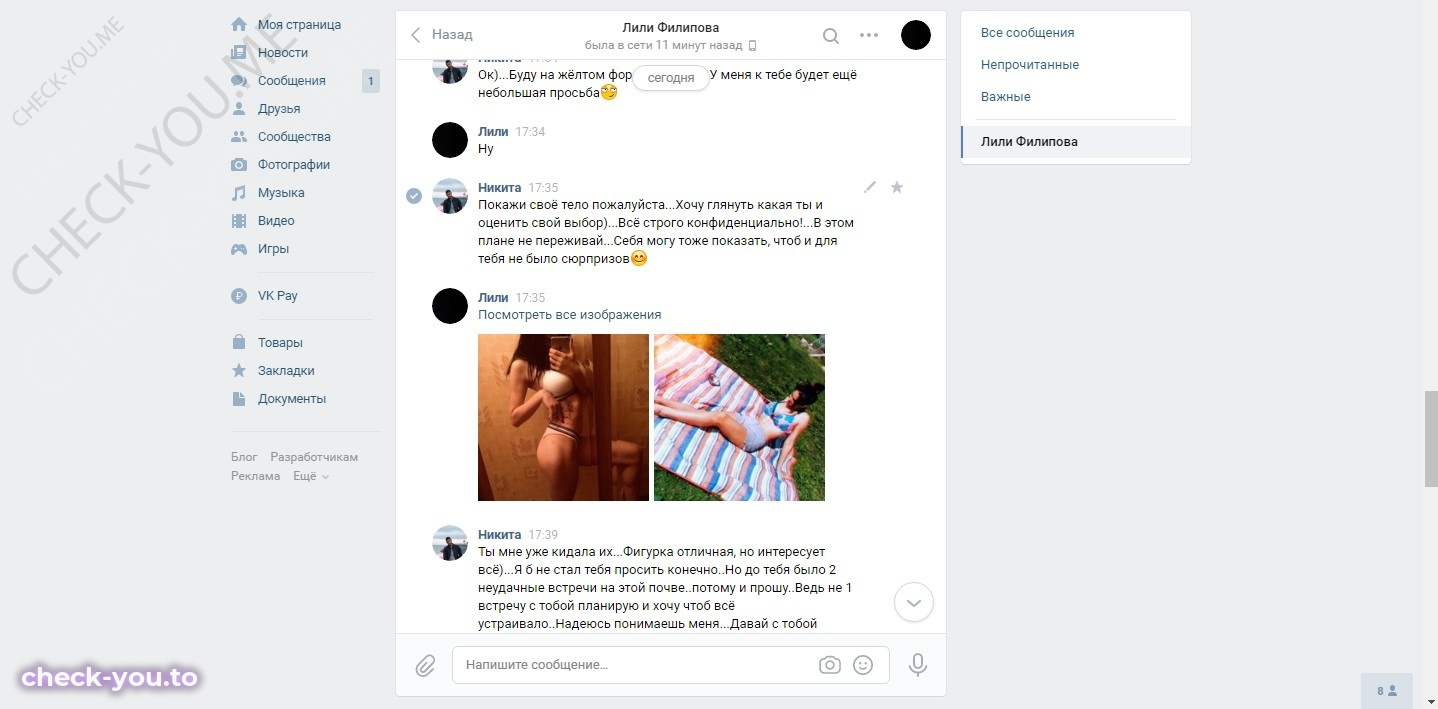 Филипова Лидия — фото 9