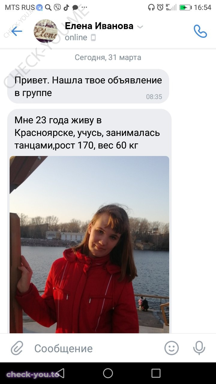 Васильянская (Моисеева) Елена — фото 1