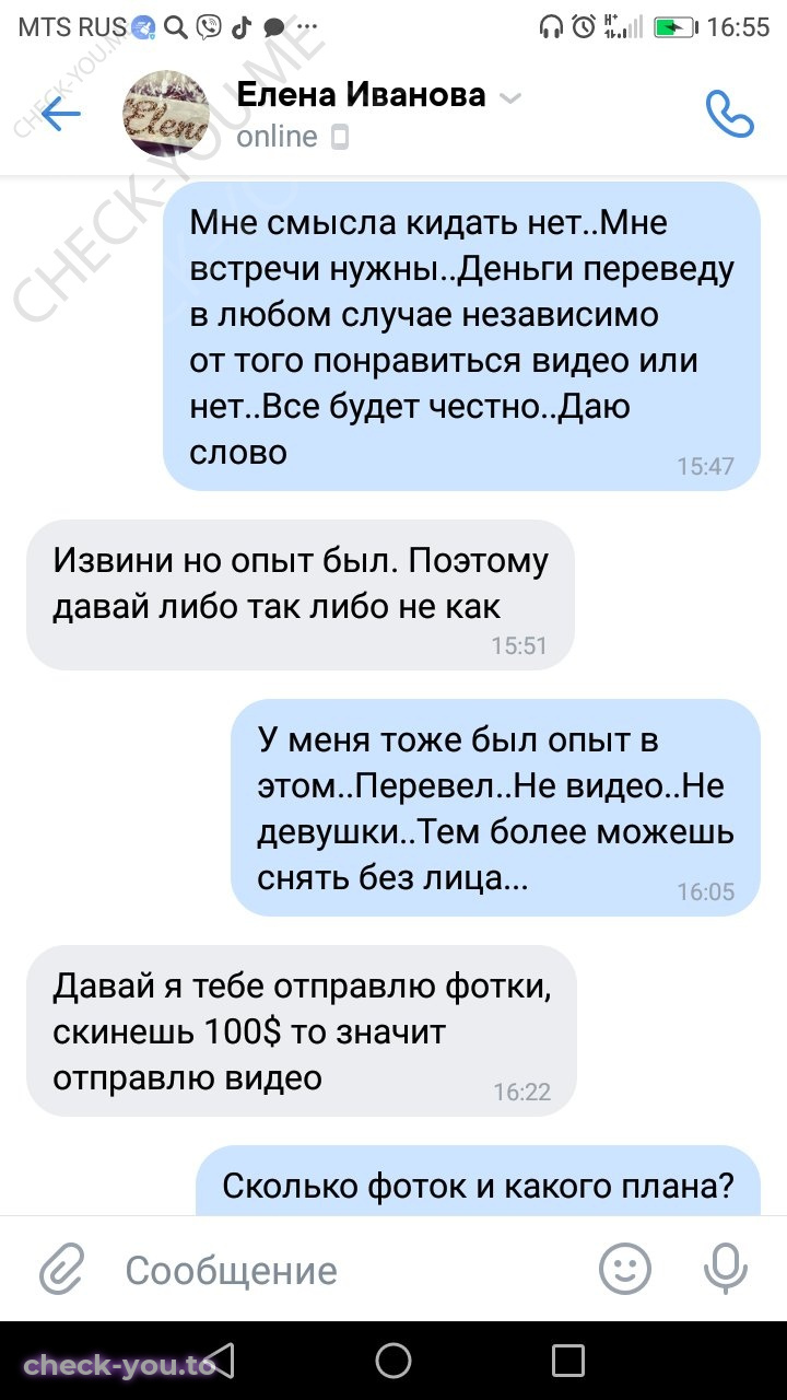 Васильянская (Моисеева) Елена — фото 10