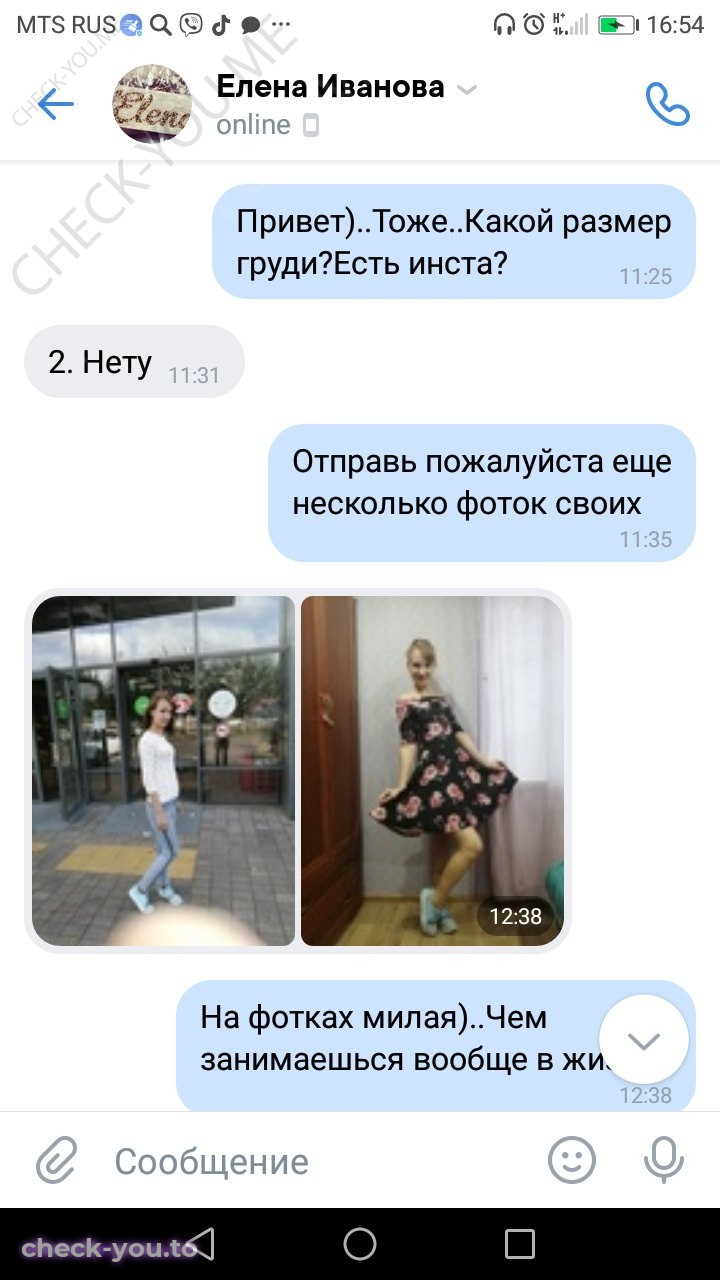Васильянская (Моисеева) Елена — фото 2