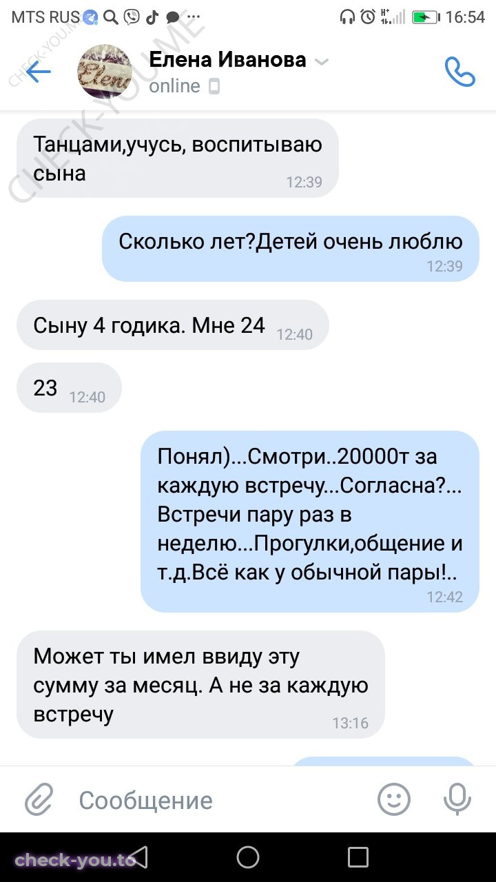 Васильянская (Моисеева) Елена — фото 3