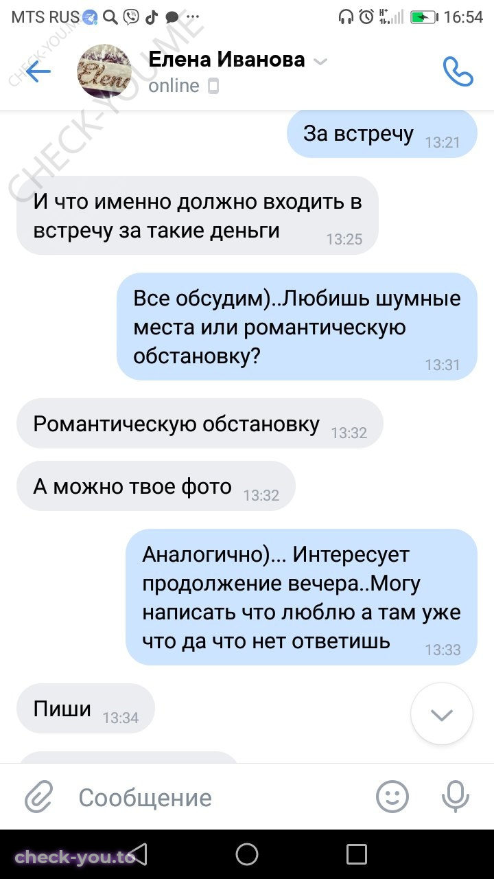 Васильянская (Моисеева) Елена — фото 4