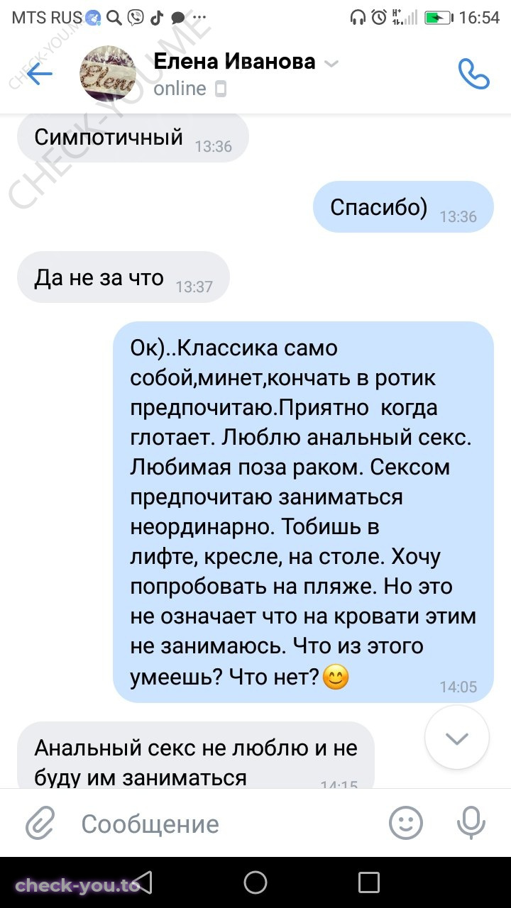 Васильянская (Моисеева) Елена — фото 5
